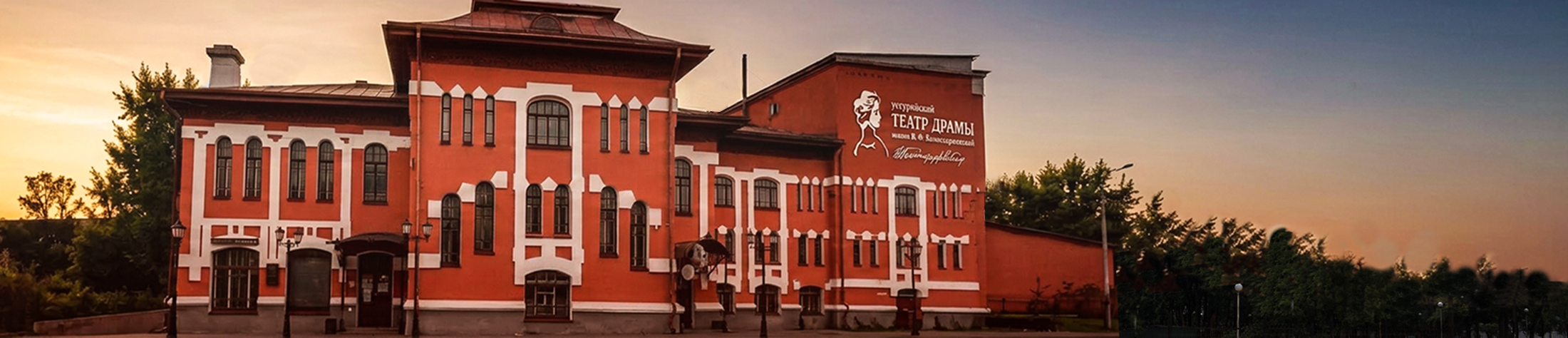 театр